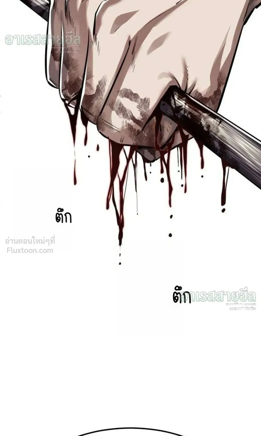 Resurrection Boy ตอนที่ 32 หน้า 87