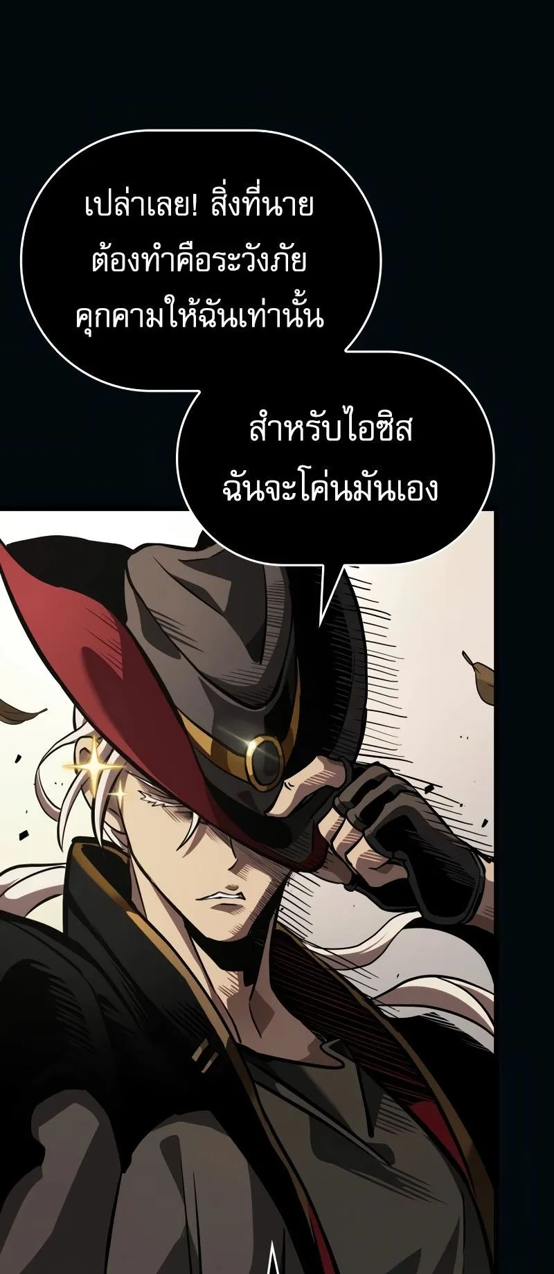 Light of Arad: Forerunner ตอนที่ 1 หน้า 95