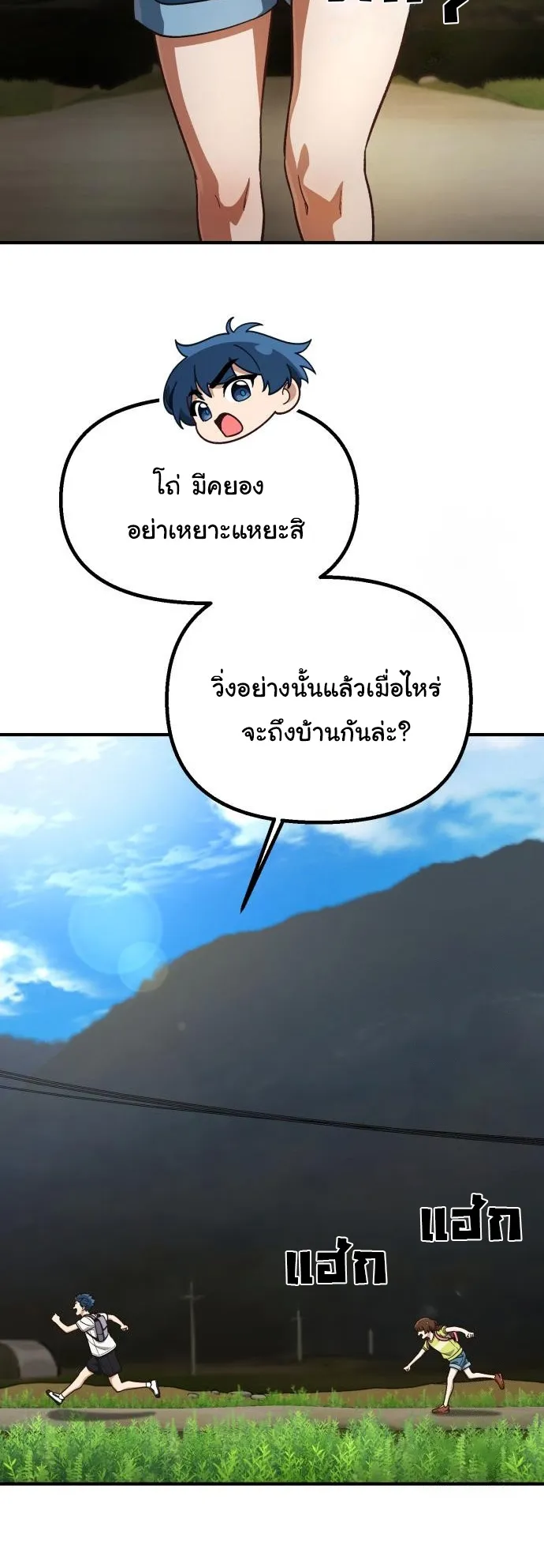 The Genius Wants to be Ordinary! ตอนที่ 20 หน้า 15