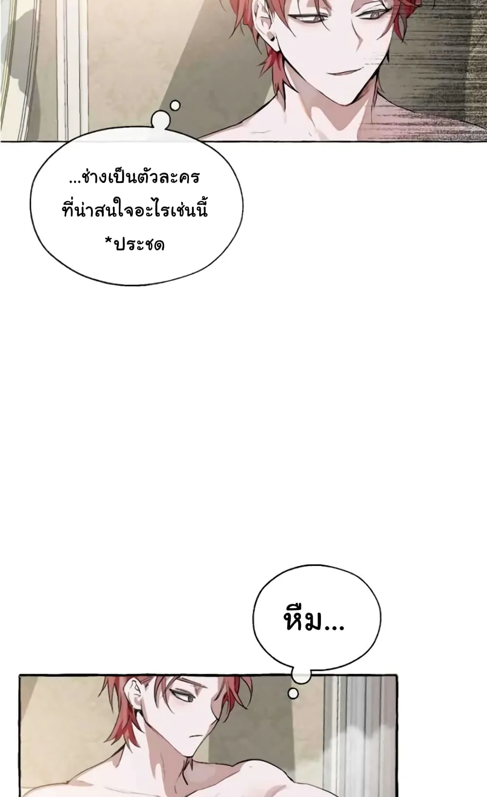 Trash of the Count’s Family ตอนที่ 1 หน้า 61