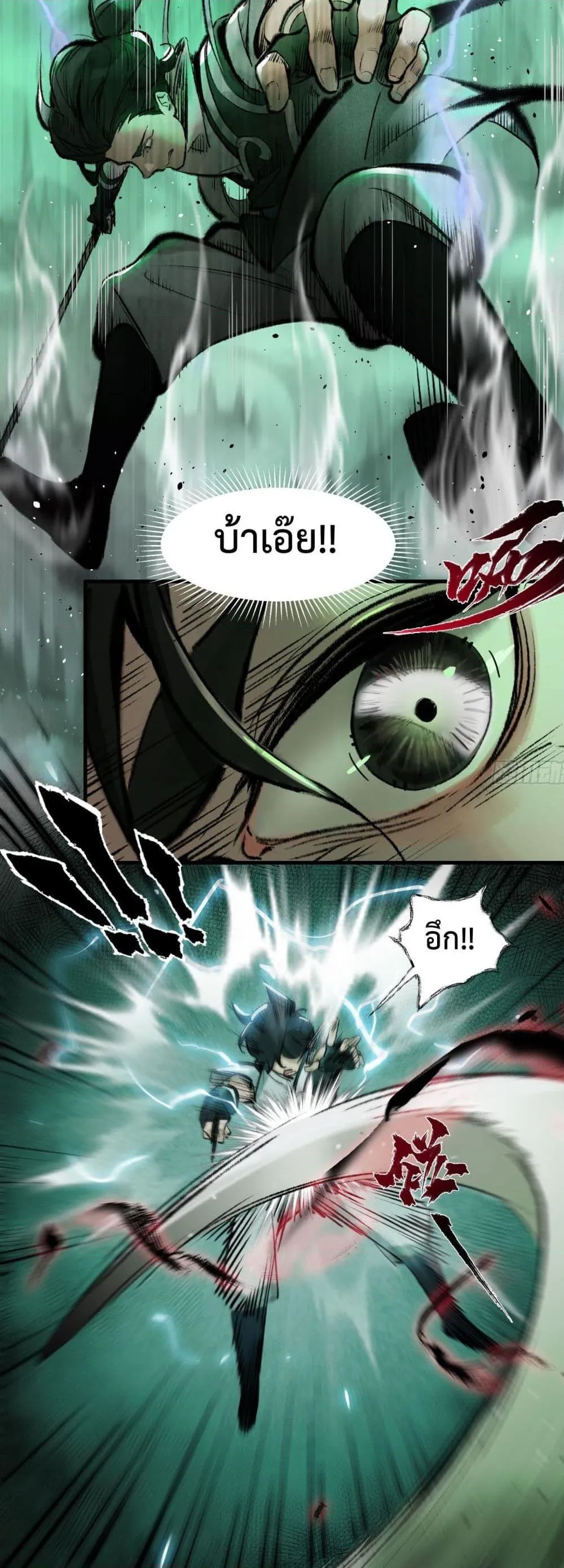 A Thought Of Freedom ตอนที่ 6 หน้า 16