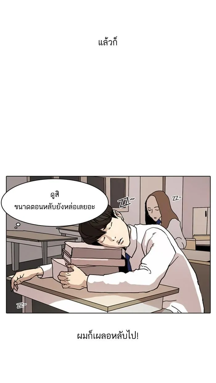 Lookism ตอนที่ 4 หน้า 51