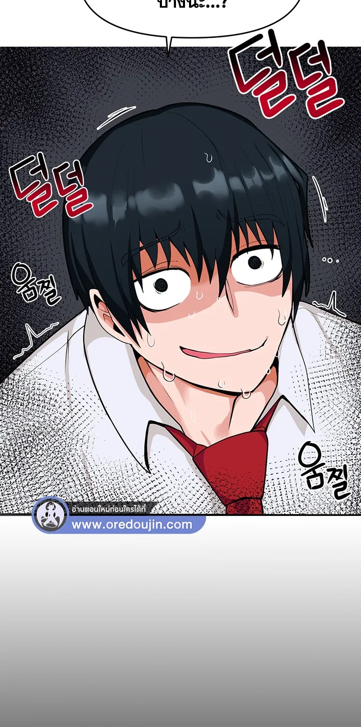 The Hypnosis App Was Fake ตอนที่ 2 หน้า 23