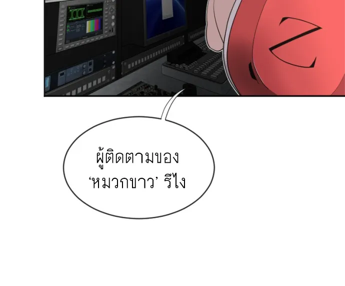 Superhuman Era ตอนที่ 4 หน้า 83