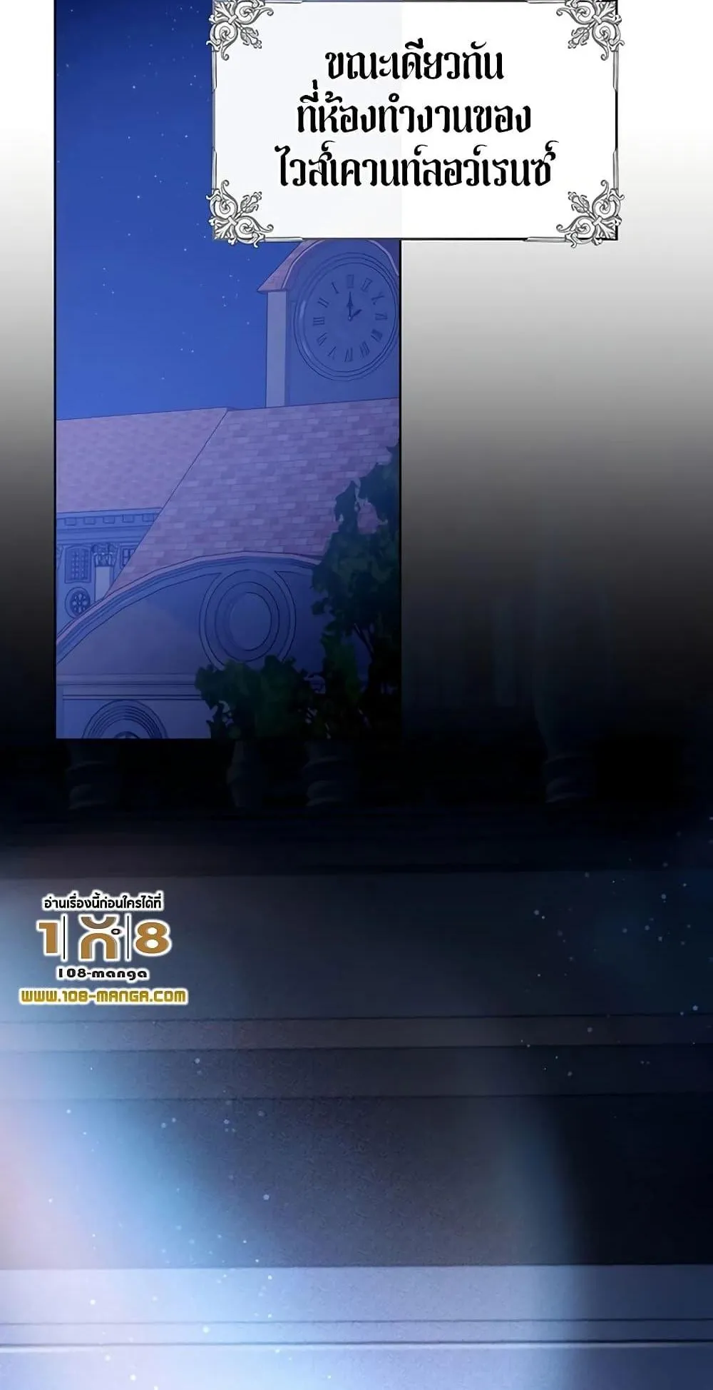 My Lucky Encounter From The Game Turned Into Reality ตอนที่ 3 หน้า 96