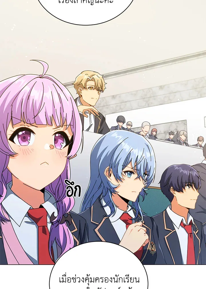 Necromancer Academy’s Genius Summoner Chapter 27 หน้า 105