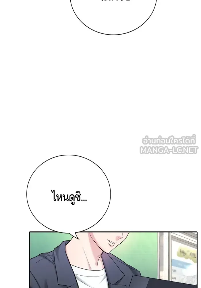Gu Sera ตอนที่ 1 หน้า 207
