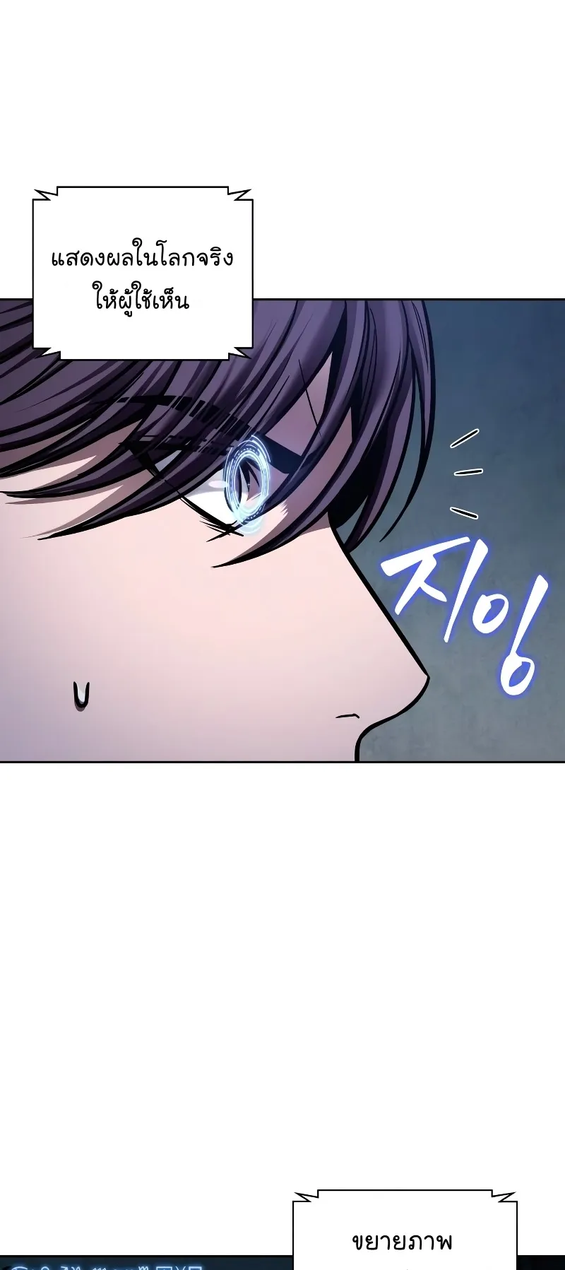 Nano Machine Chapter 78 หน้า 4