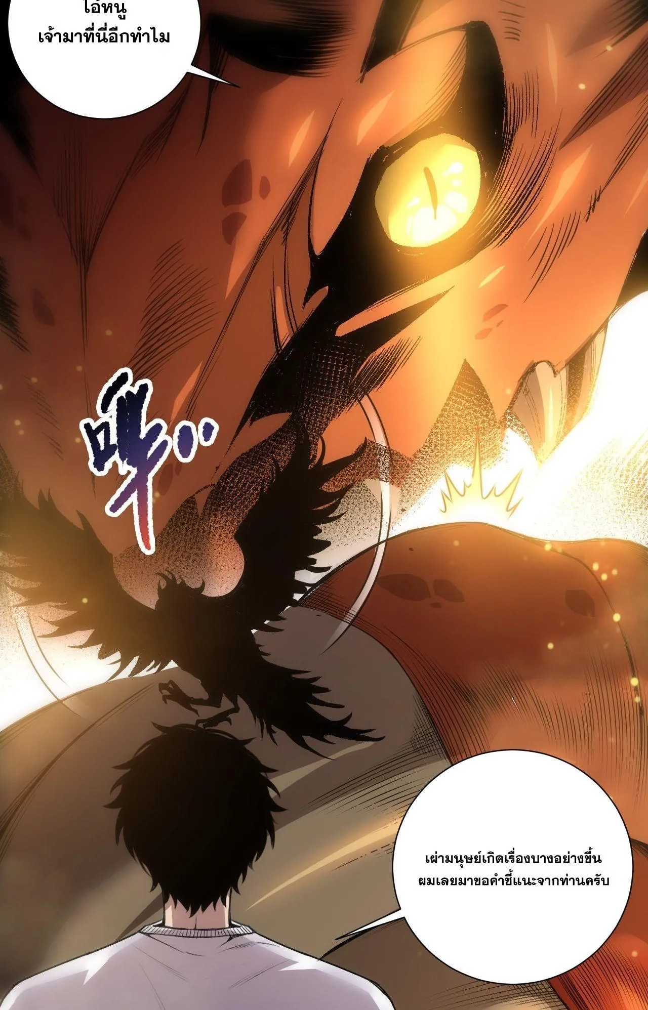 Disastrous Necromancer ตอนที่ 241 หน้า 56