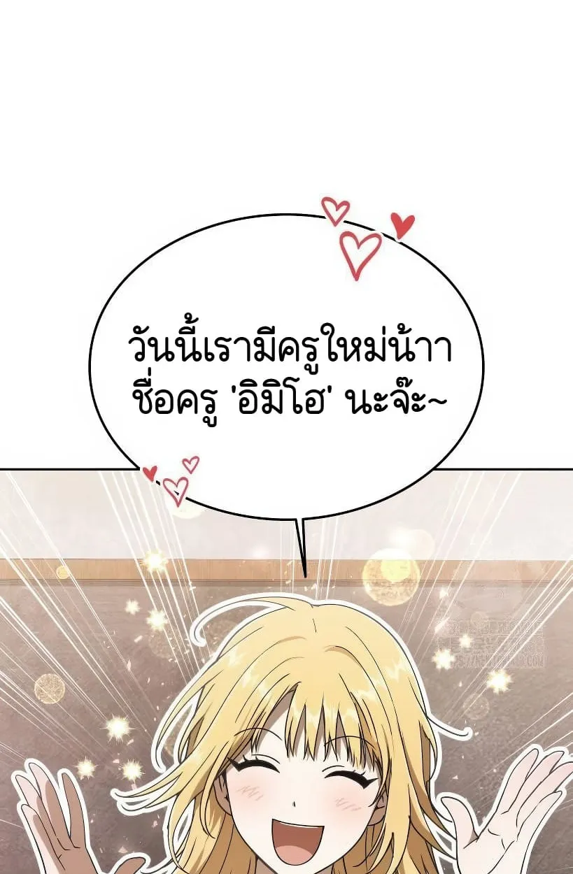 Shinsu Kindergarten ตอนที่ 14 หน้า 196