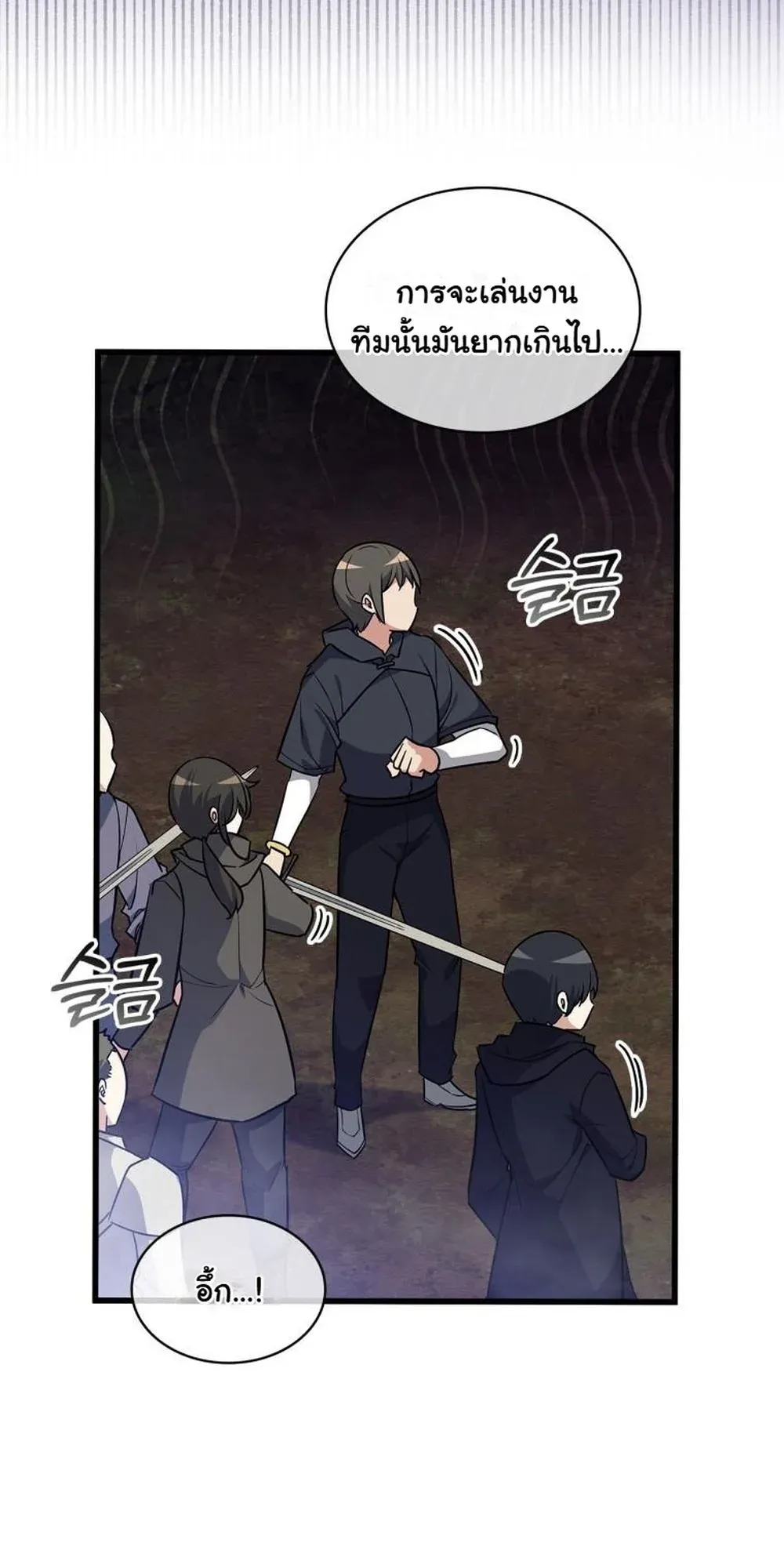I Became the Academy Villain’s Daughter ตอนที่ 18 หน้า 24