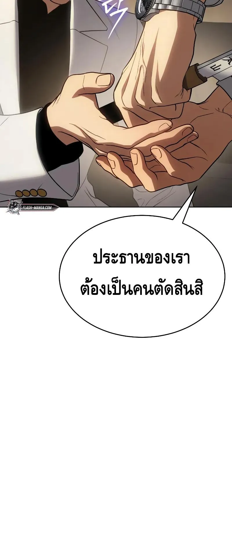 Baek XX ตอนที่ 27 หน้า 18