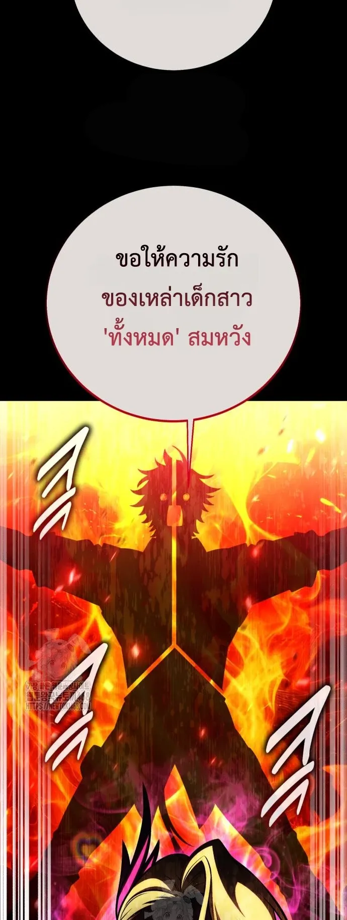I Killed an Academy Player ตอนที่ 90 หน้า 48