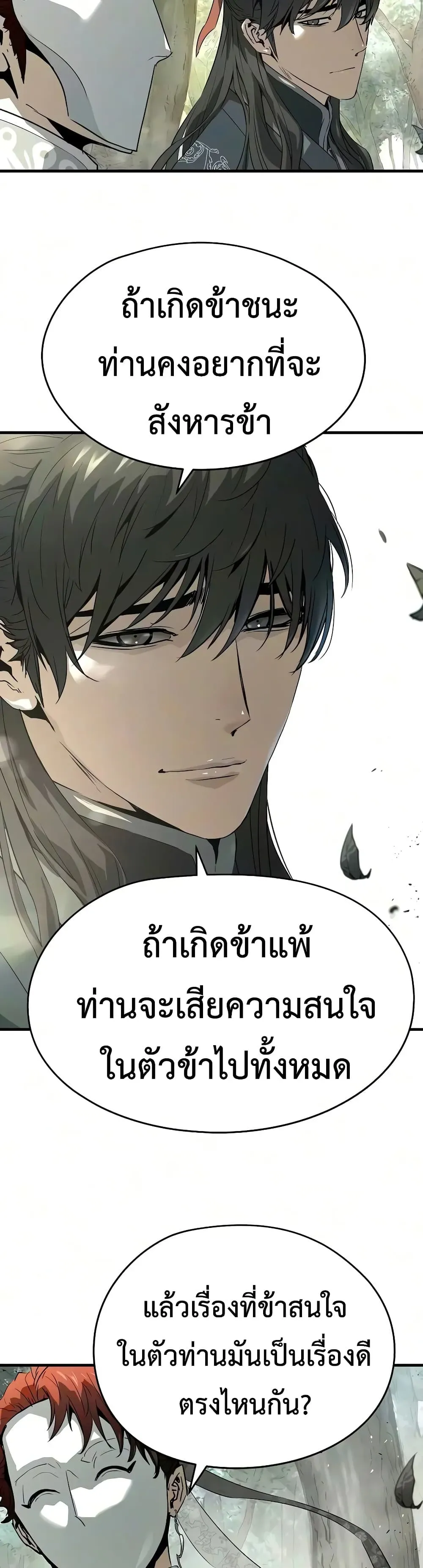 Absolute Regression ตอนที่ 118 หน้า 14