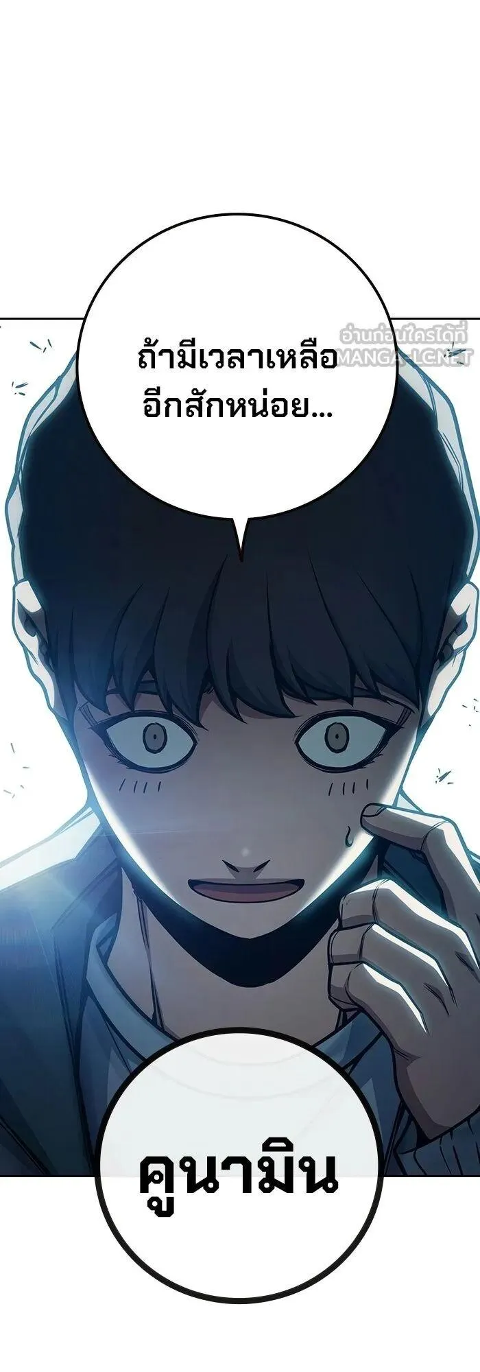 Juvenile Prison ตอนที่ 100 หน้า 66