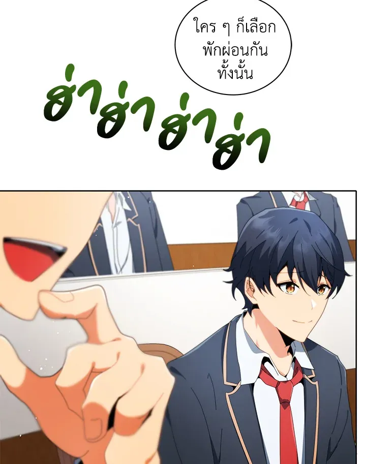 Necromancer Academy’s Genius Summoner Chapter 8 หน้า 45