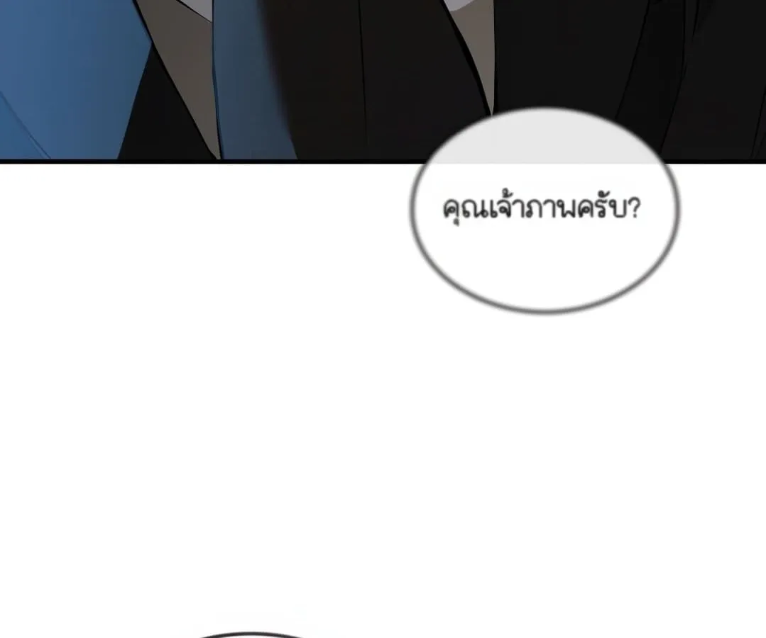 Shinsu Kindergarten ตอนที่ 1 หน้า 76