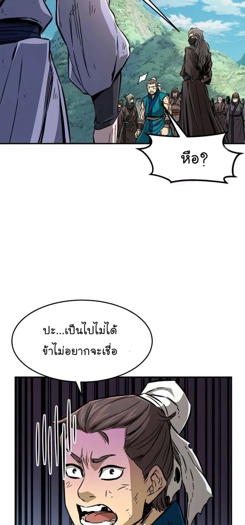 Absolute Sword Sense ตอนที่ 7 หน้า 78