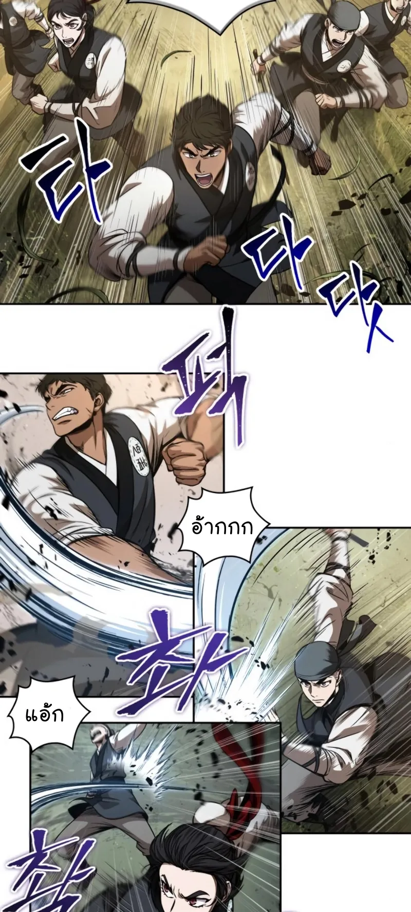 Nano Machine Chapter 54 หน้า 15