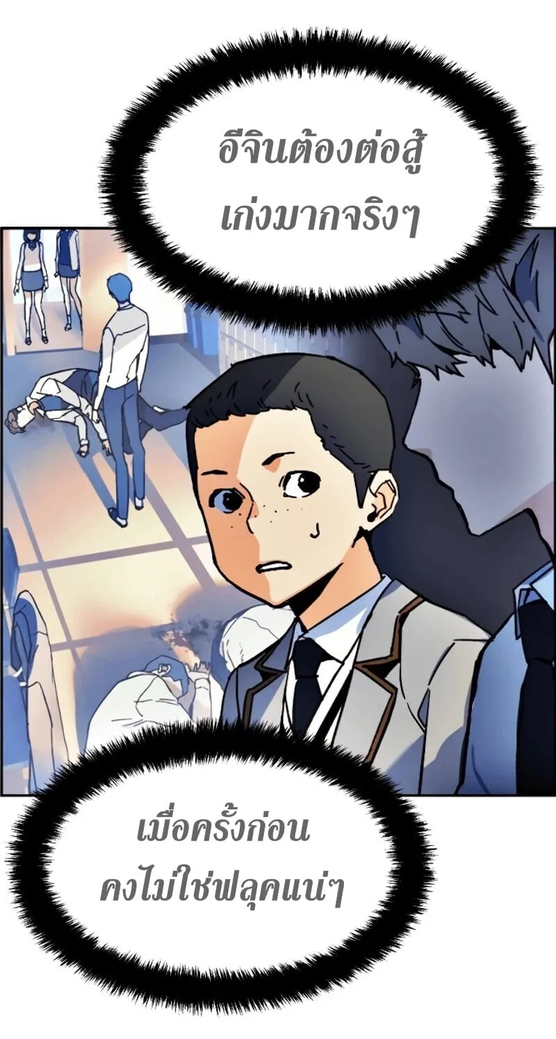 Mercenary Enrollment ตอนที่ 11 หน้า 39