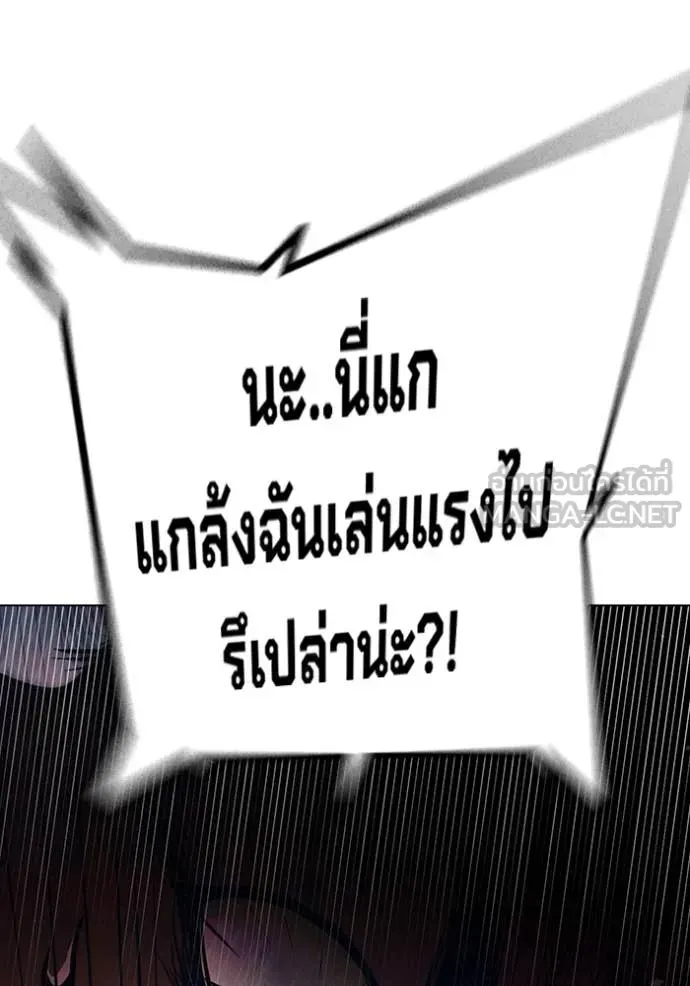 Juvenile Prison ตอนที่ 51 หน้า 66