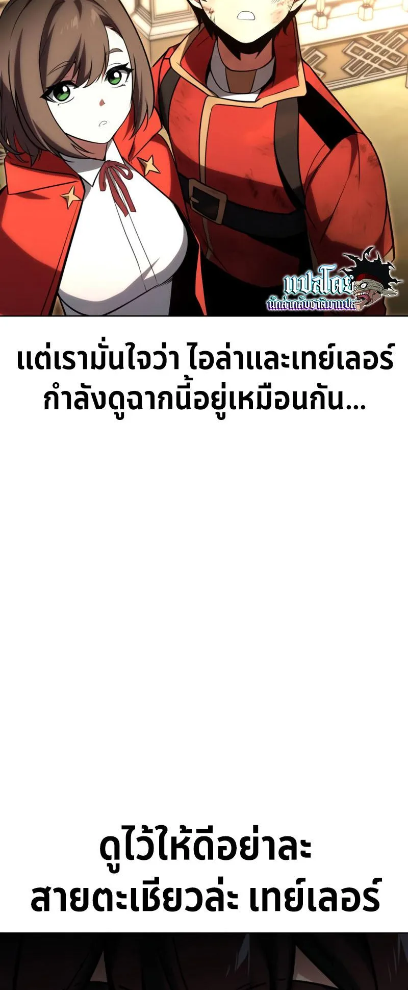 The Extra’s Academy Survival Guide ตอนที่ 6 หน้า 33