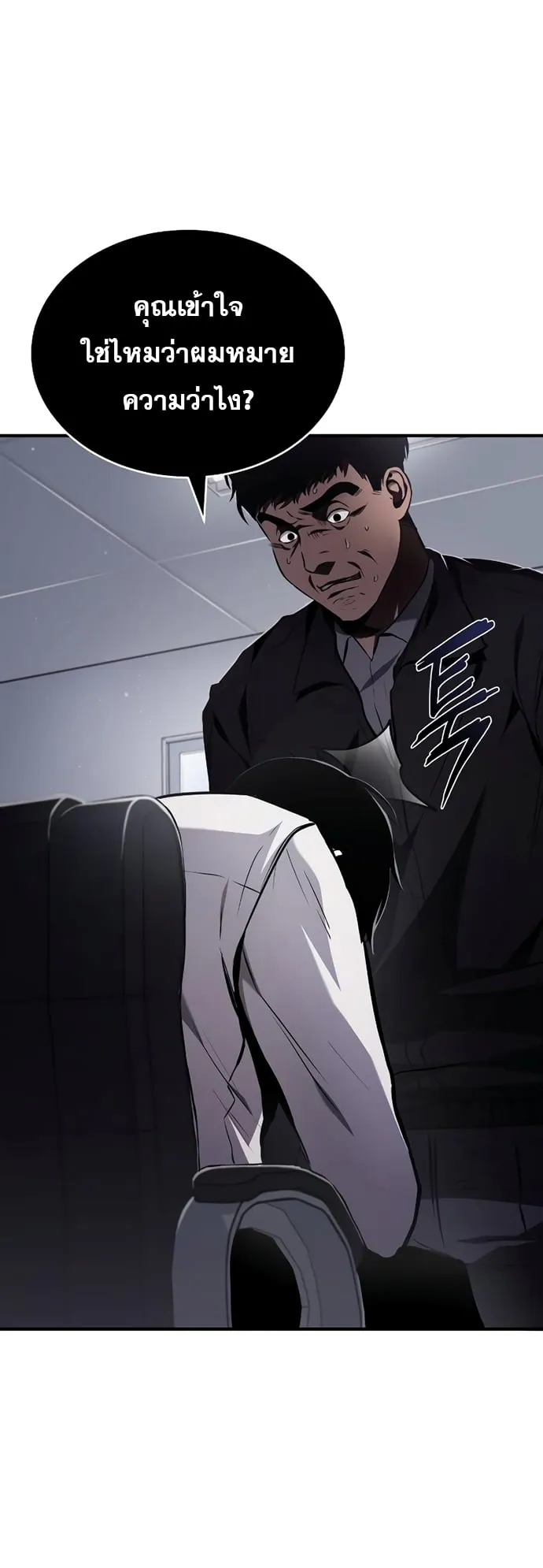 Devil Returns To School Days ตอนที่ 4 หน้า 45