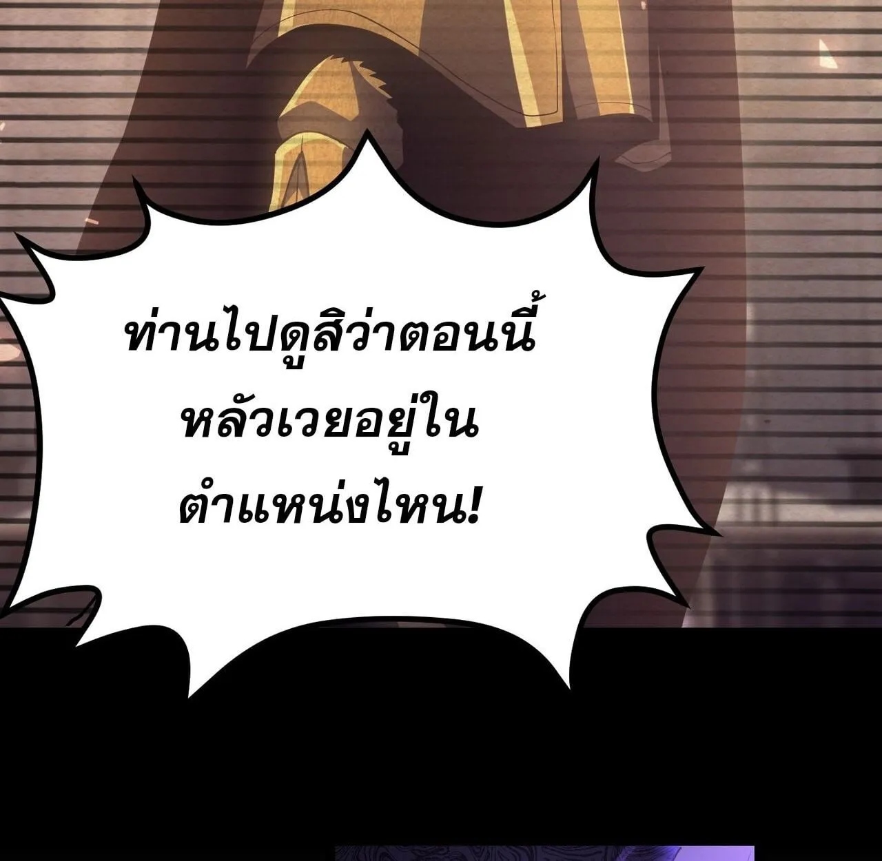 Rebirth My Vengeance Through the Mirror ตอนที่ 27 หน้า 134