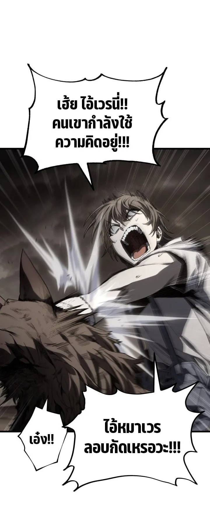 Sandmancer of the Scorched Desert จอมเวททรายแห่งทะเลทรายอันมอดไหม้ ตอนที่ 12 หน้า 6