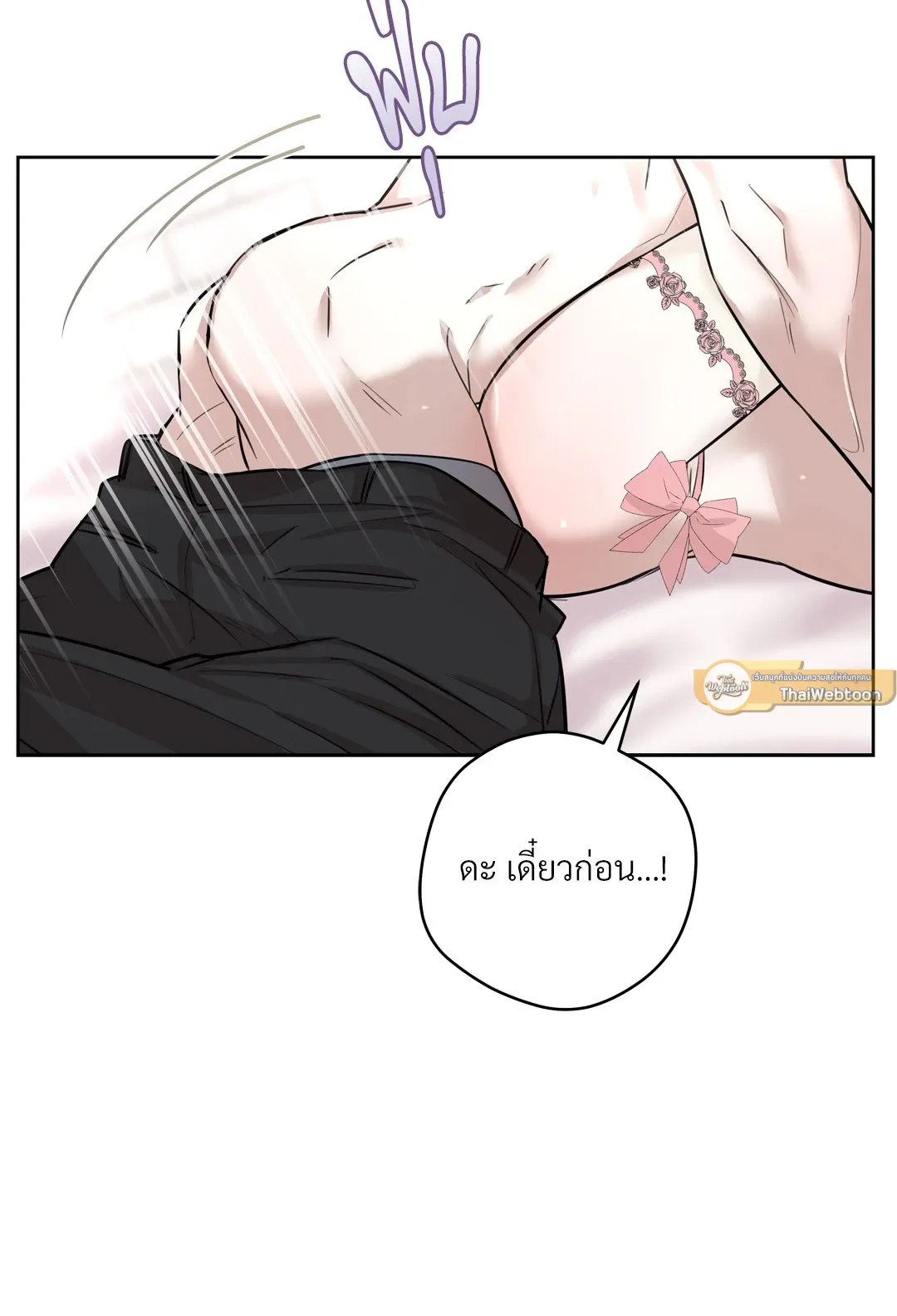 CAMBOY BUNNY (R+) ตอนที่ 24 หน้า 19