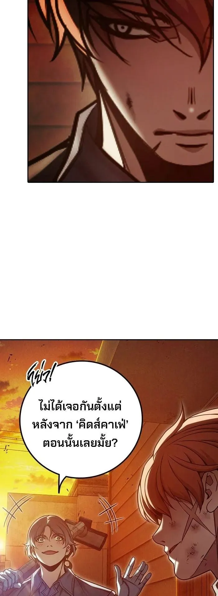 Juvenile Prison ตอนที่ 100 หน้า 5