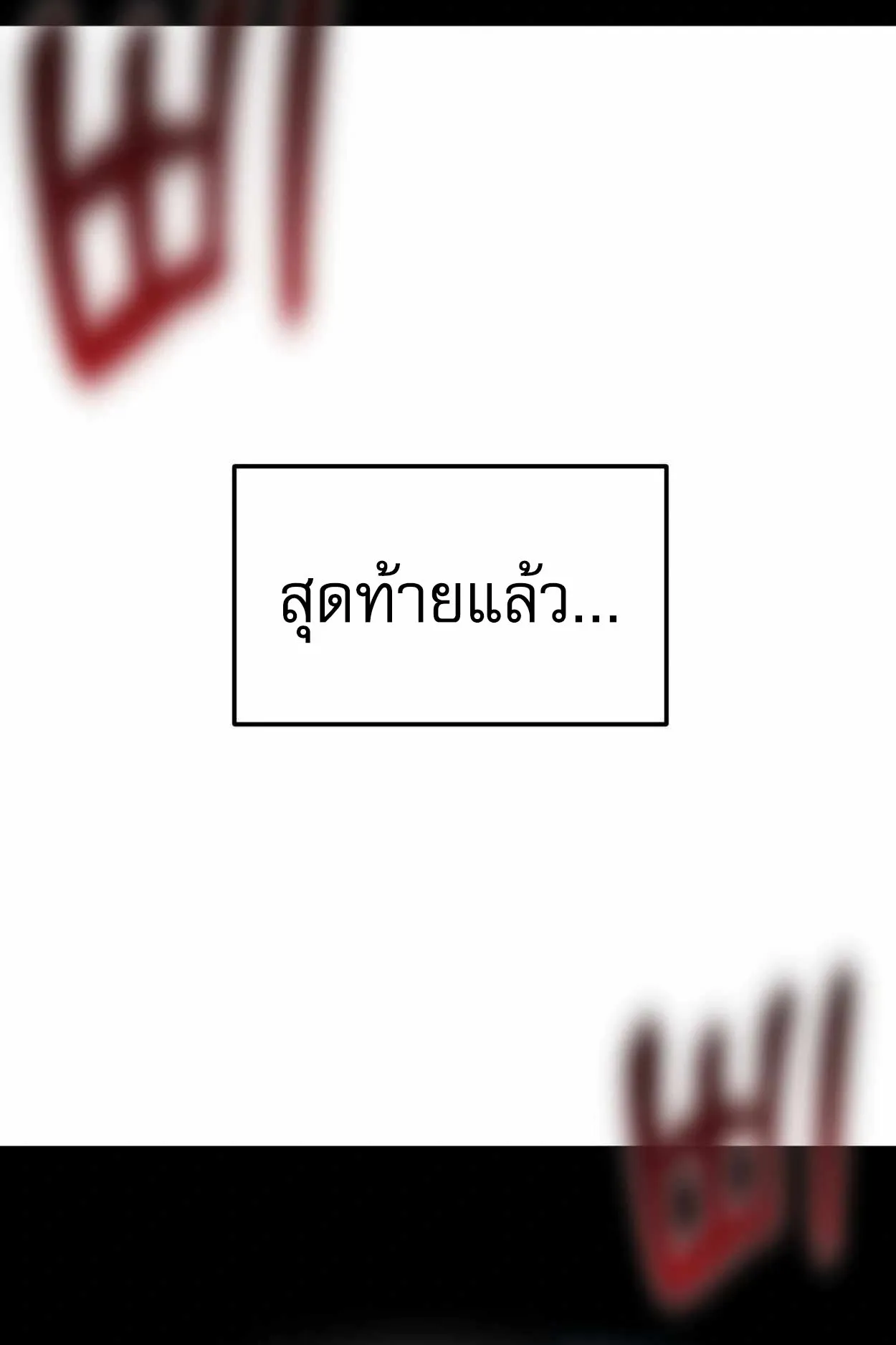 How to Survive as a terminally-ill Dragon ตอนที่ 1 หน้า 67