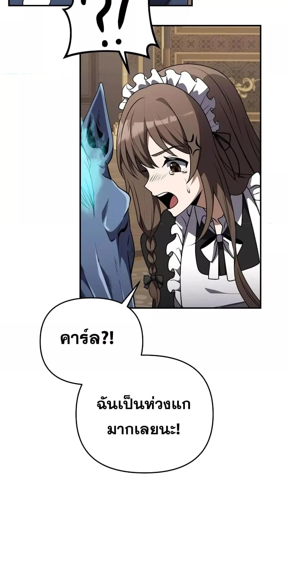 Terminally-Ill Genius Dark Knight ตอนที่ 10 หน้า 99