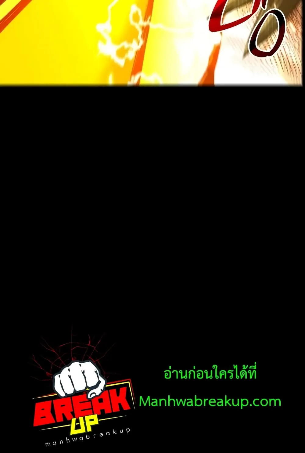 I Obtained a Mythic Item ตอนที่ 3 หน้า 149