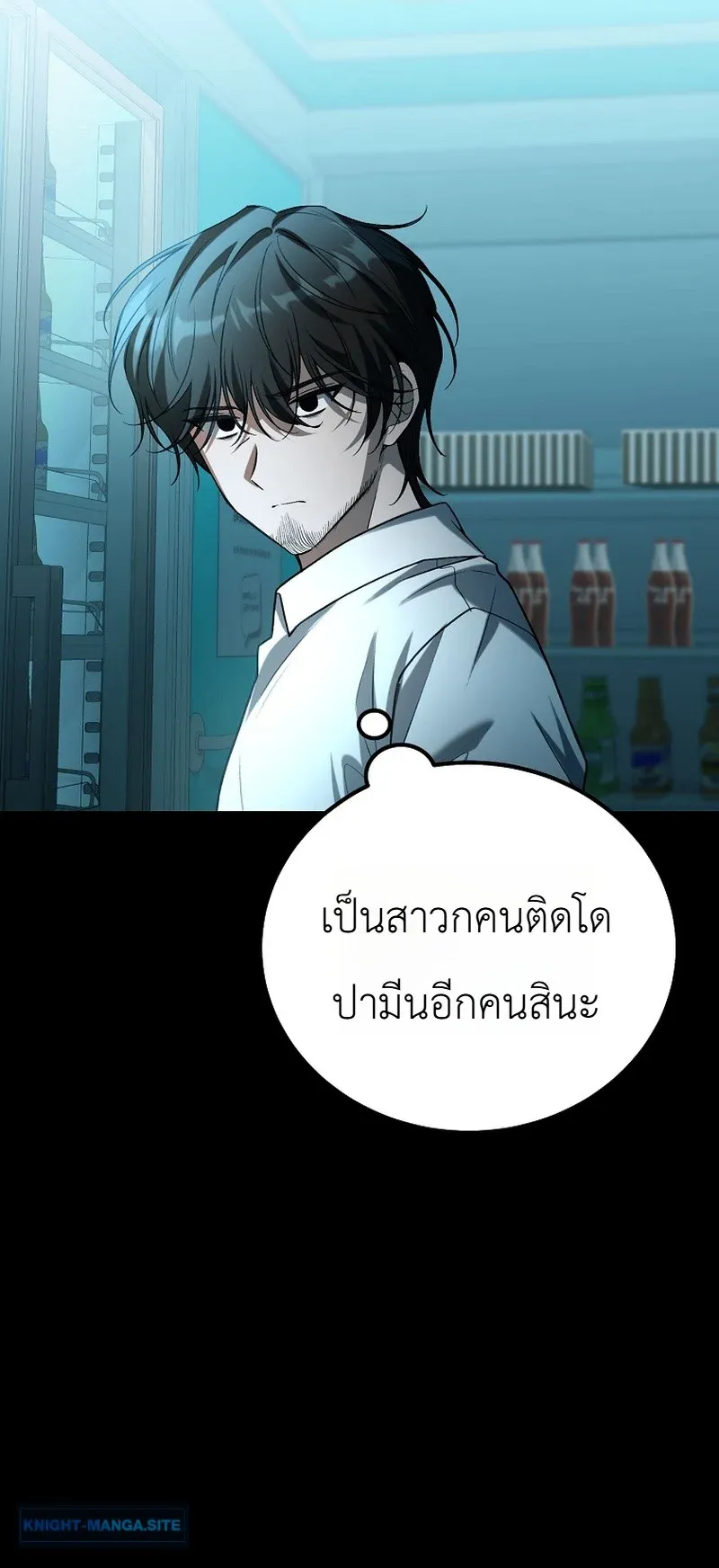 The Apocalypse Needs a Pro ตอนที่ 13 หน้า 40