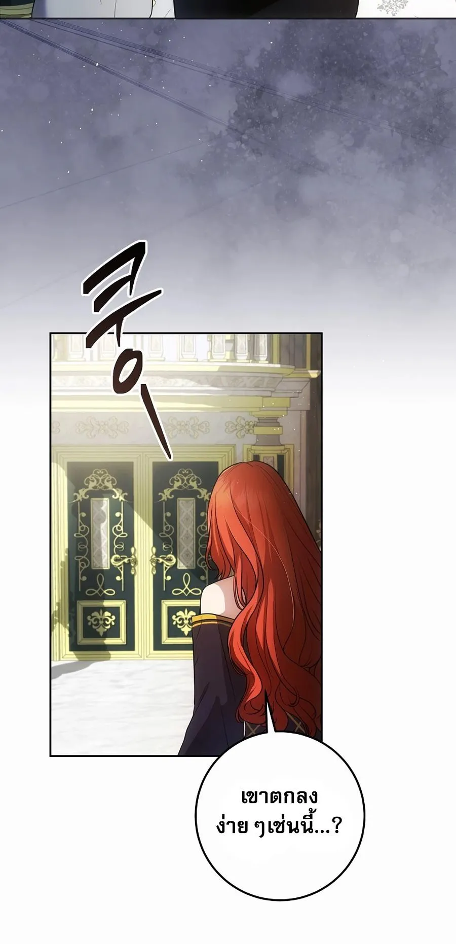 I Became the Youngest Prince in the Novel ตอนที่ 3 หน้า 6