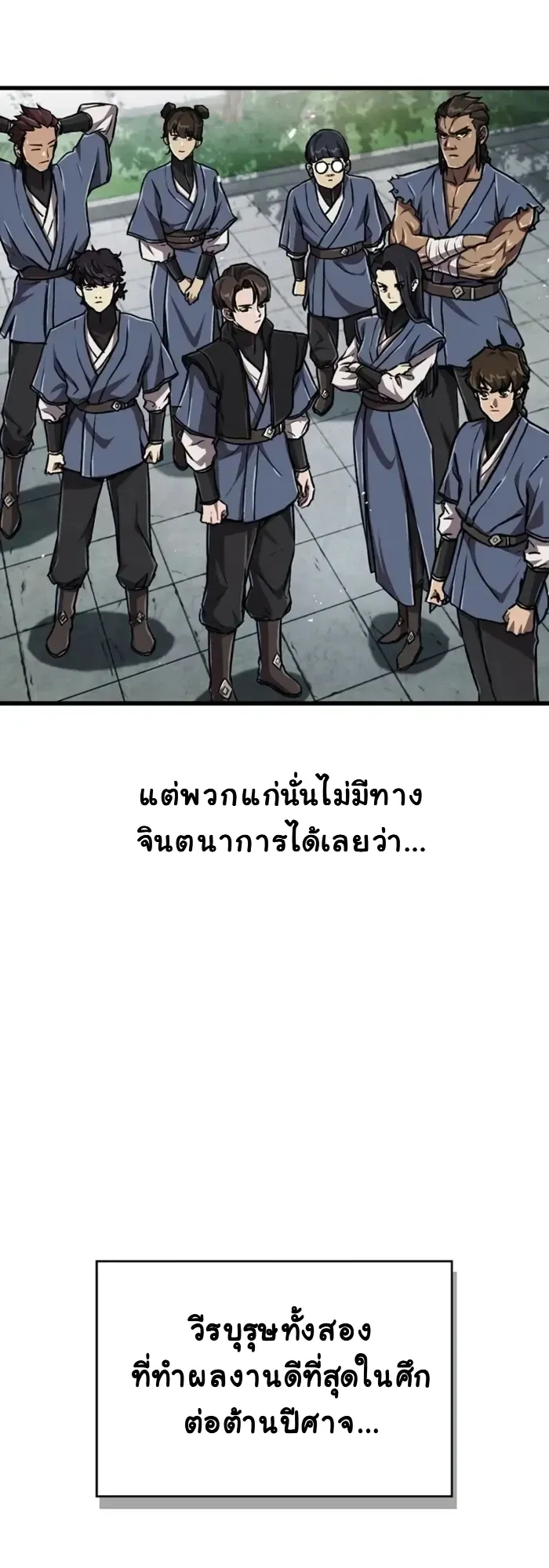 The Demonic Cult Instructor Returns ตอนที่ 5 หน้า 57