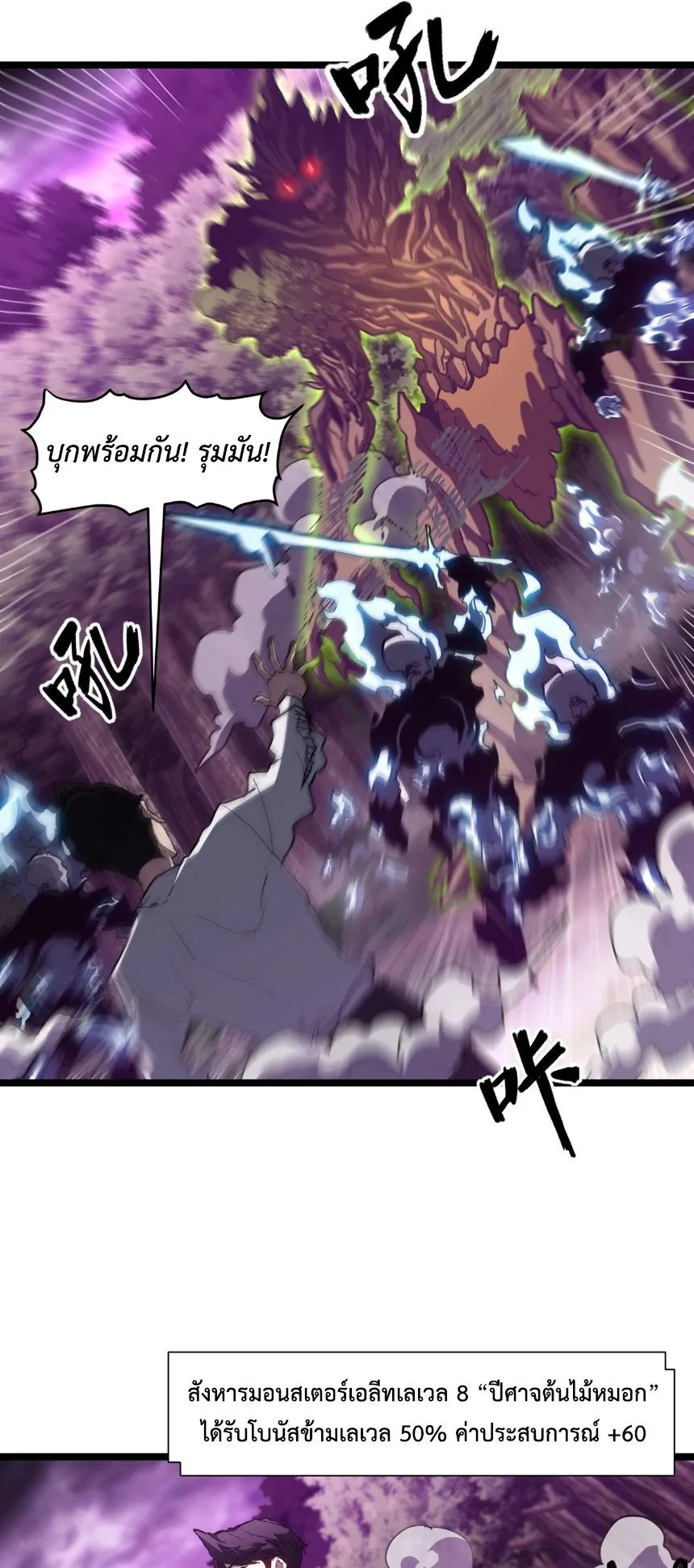 Invincible With Only a Single Point of HP ตอนที่ 3 หน้า 11