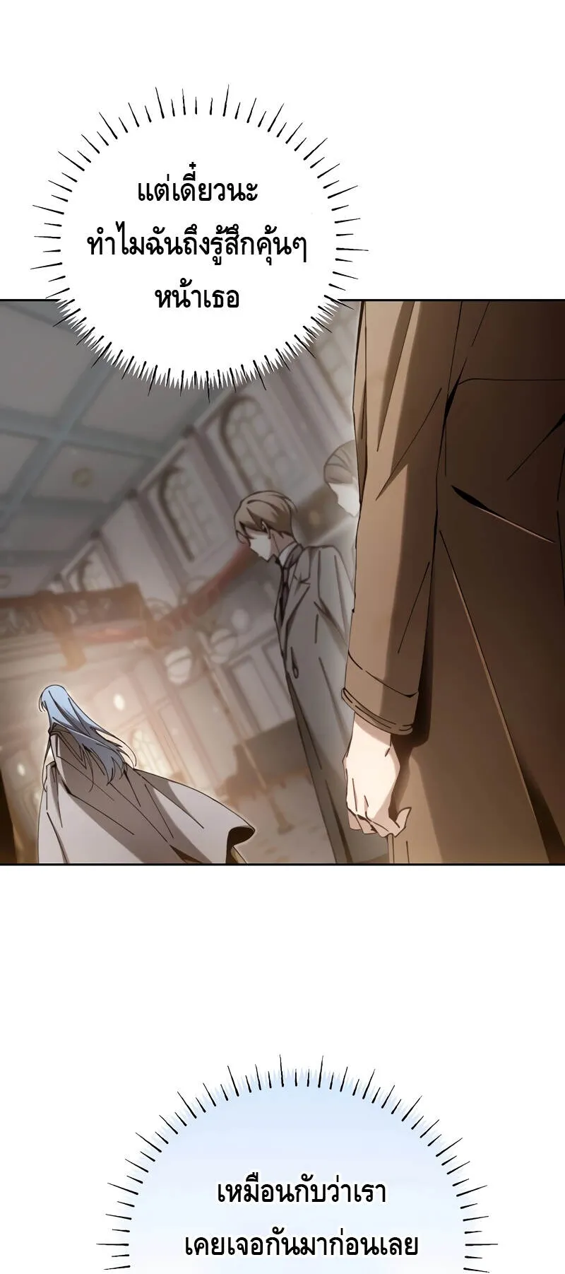 Magic Academy’s Genius Blinker ตอนที่ 6 หน้า 49
