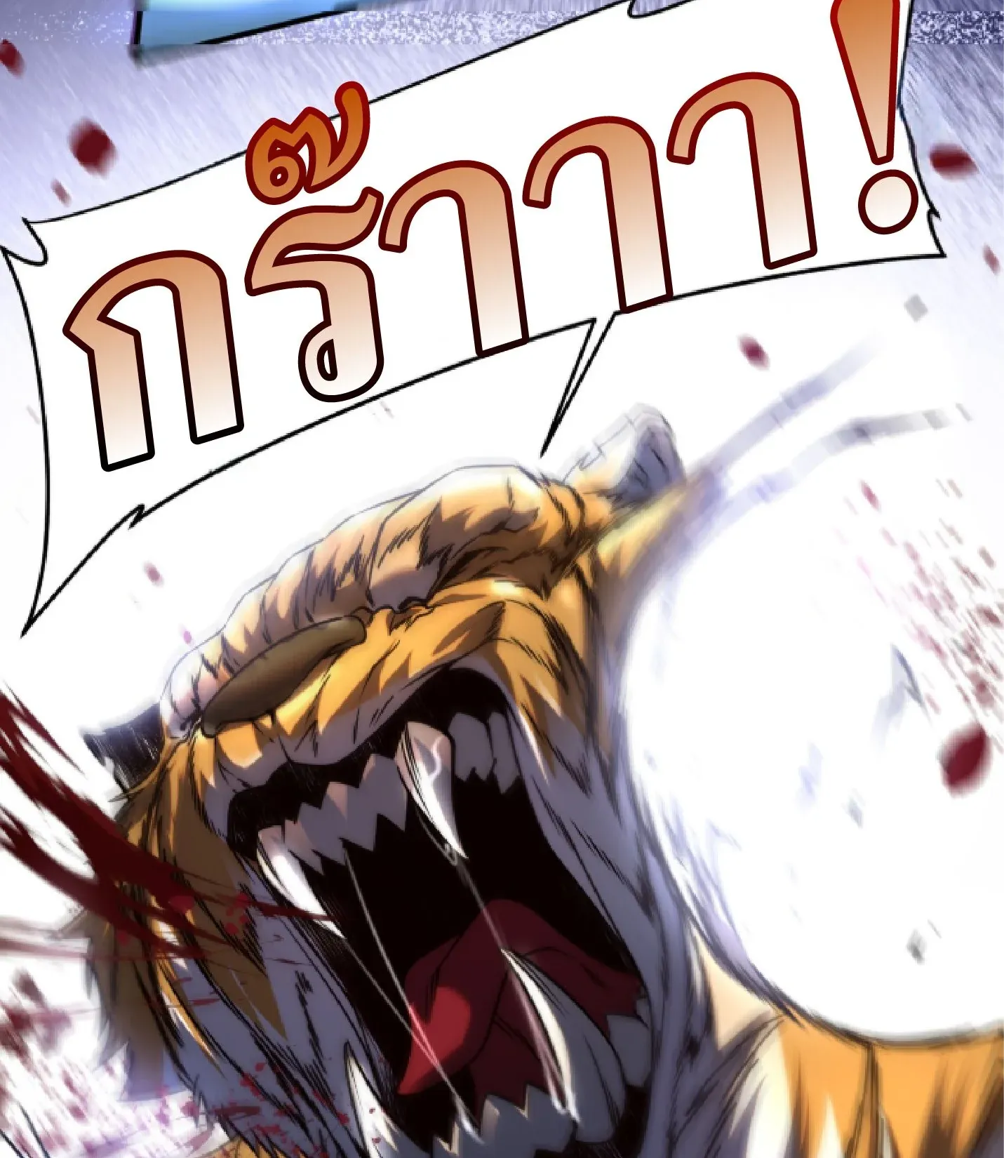 Awakening the Purple Thunder at the Beginning ตอนที่ 5 หน้า 43