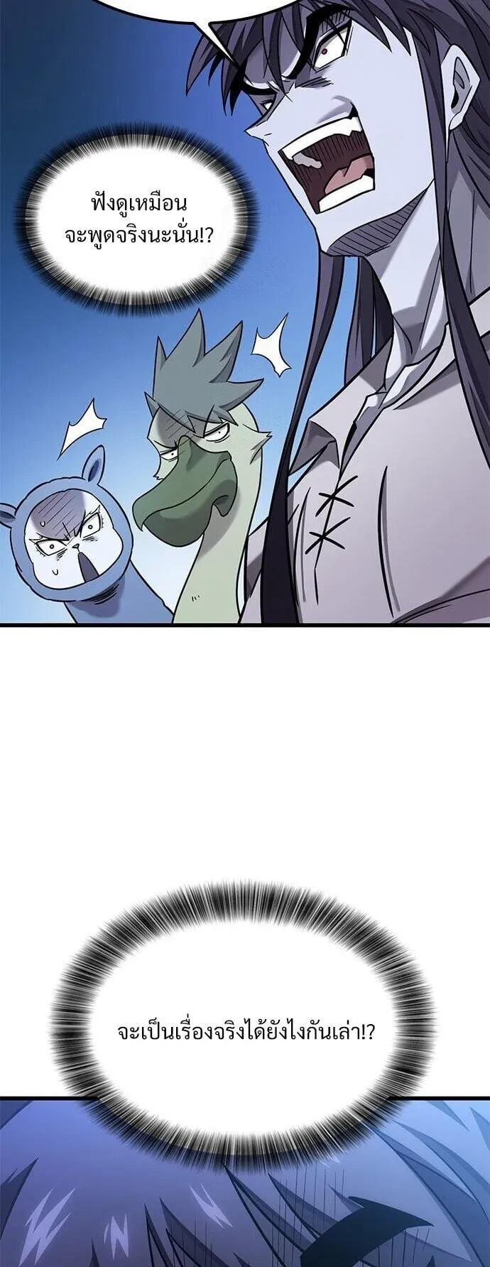 What a Bountiful Harvest, Demon Lord! ตอนที่ 27 หน้า 21