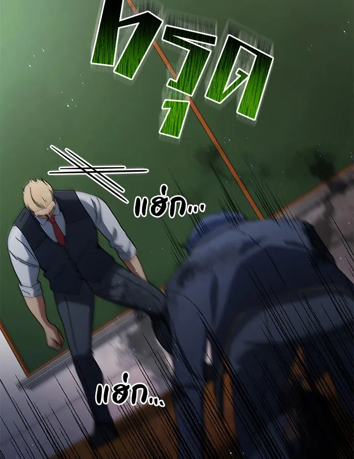 Necromancer Academy’s Genius Summoner Chapter 9 หน้า 108