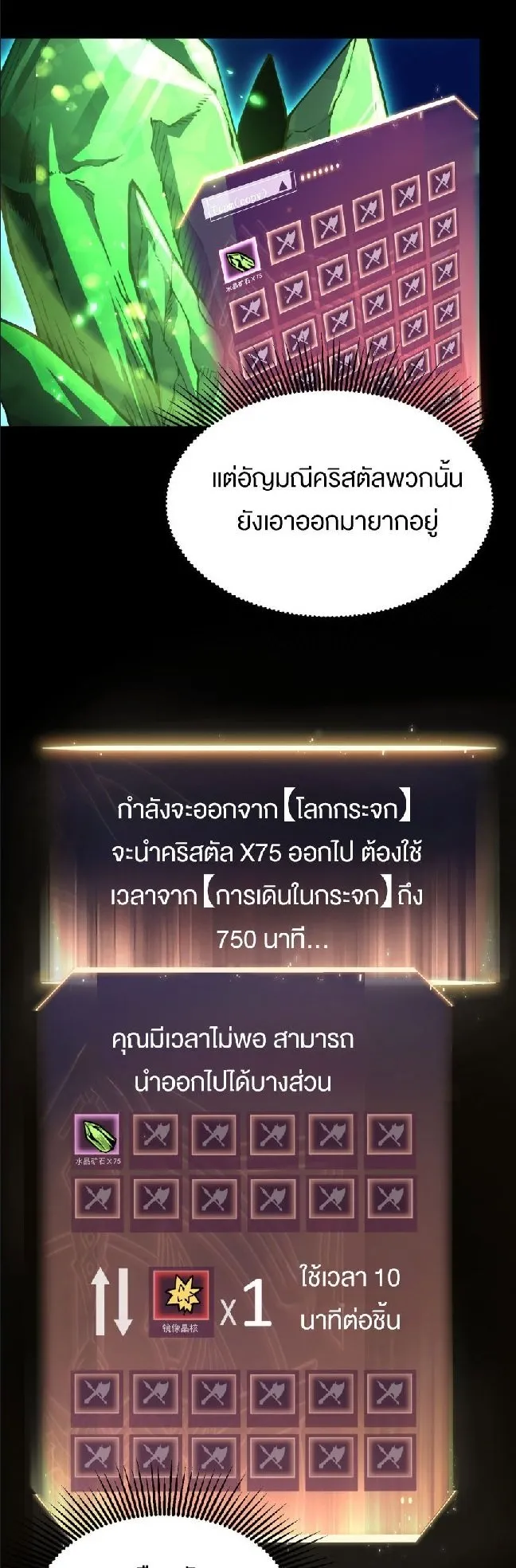 Rebirth My Vengeance Through the Mirror ตอนที่ 16 หน้า 4