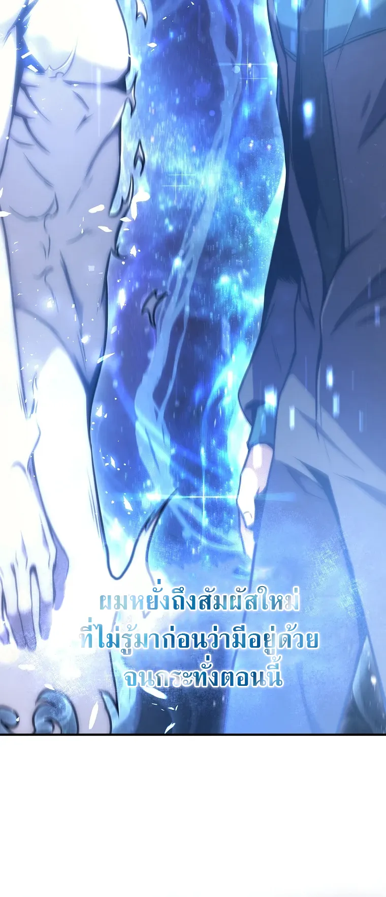 Drug-Eating Genius Mage ตอนที่ 2 หน้า 65