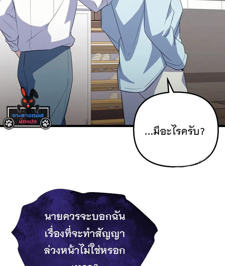 The Crazy Genius Composer Returns ตอนที่ 30 หน้า 35