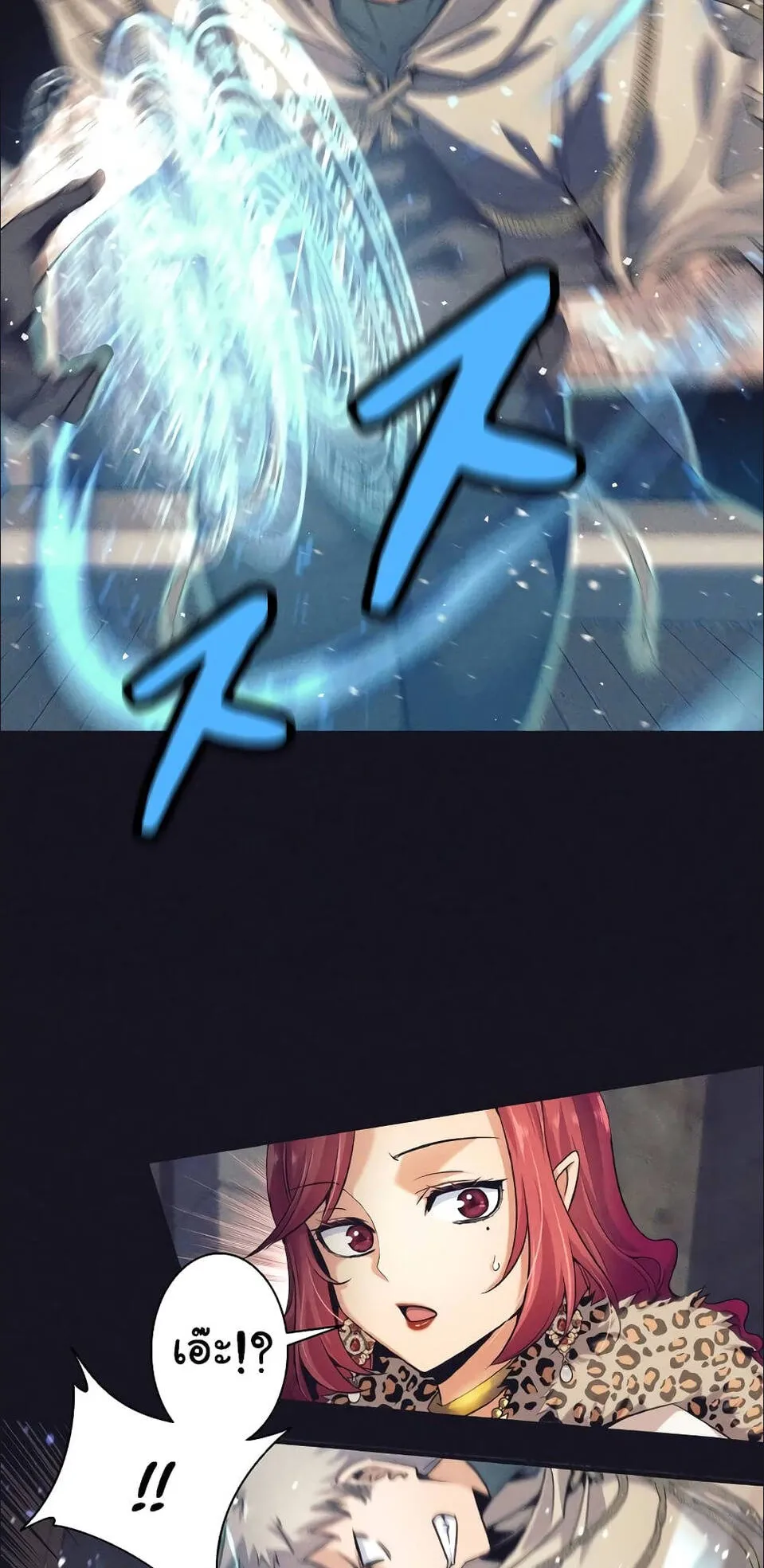 I Quit the Hero’s Party ตอนที่ 13 หน้า 22