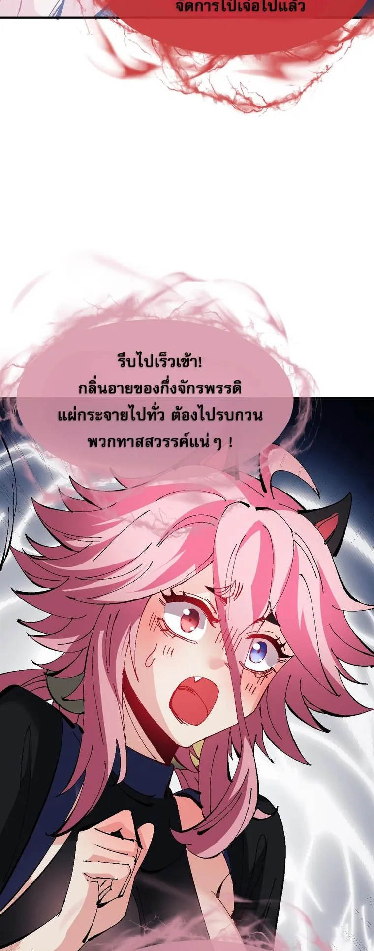 Devious Son of Heaven ตอนที่ 136 หน้า 33