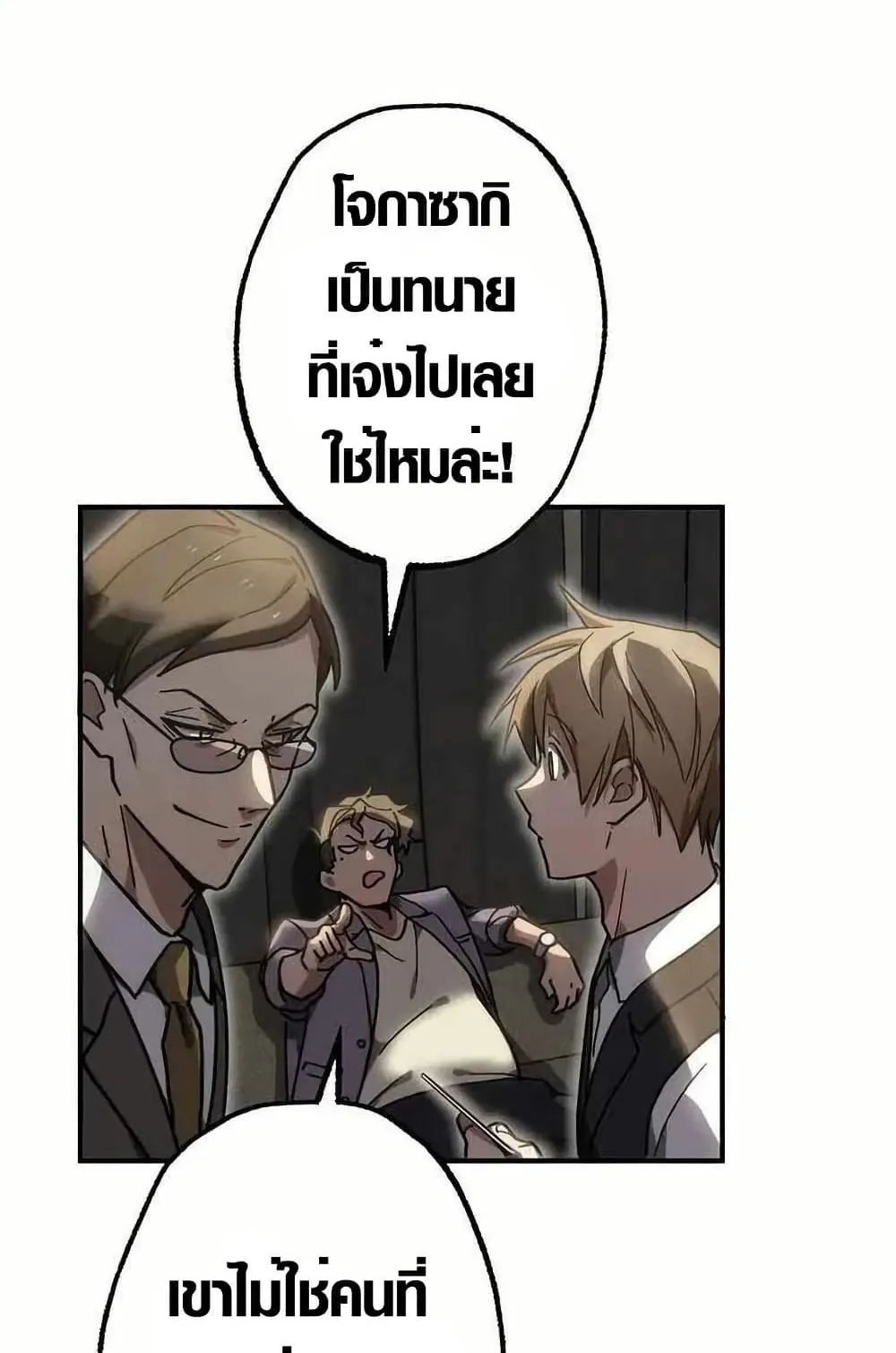 Aristocrat’s Revenge ตอนที่ 1 หน้า 114
