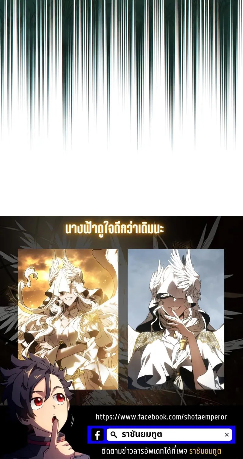 The Max-Level Player 100th Regression ตอนที่ 16 หน้า 51