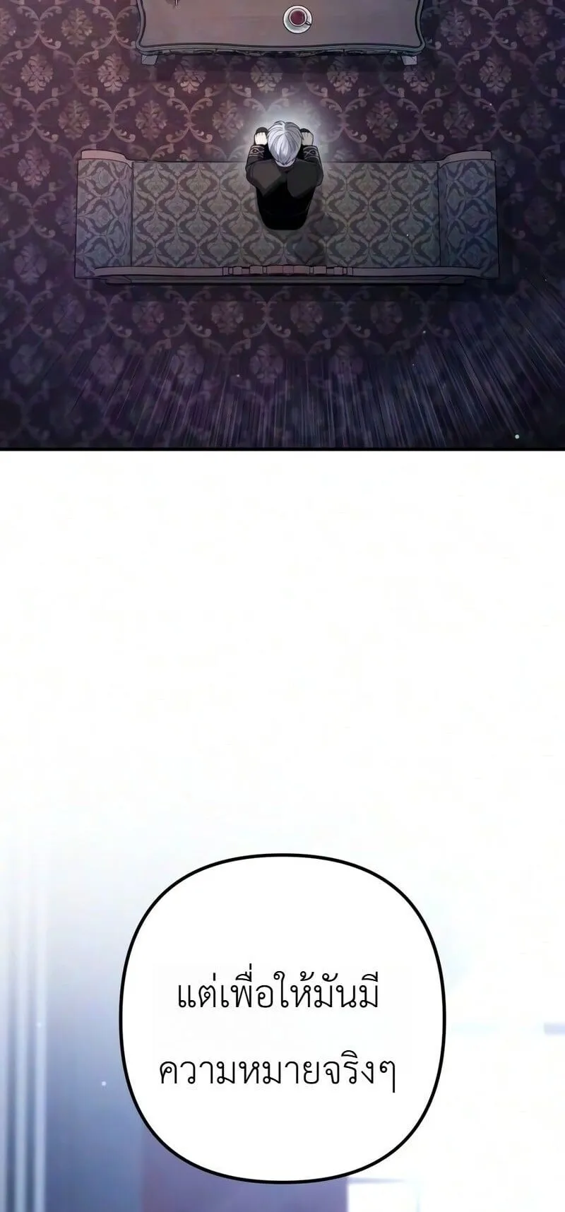 The Frontier Counts 10th-Class Outcast ตอนที่ 13 หน้า 50
